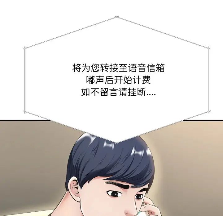 深渊第21话