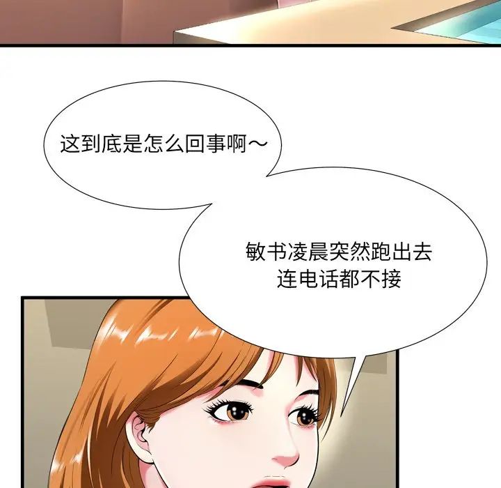 深渊第21话