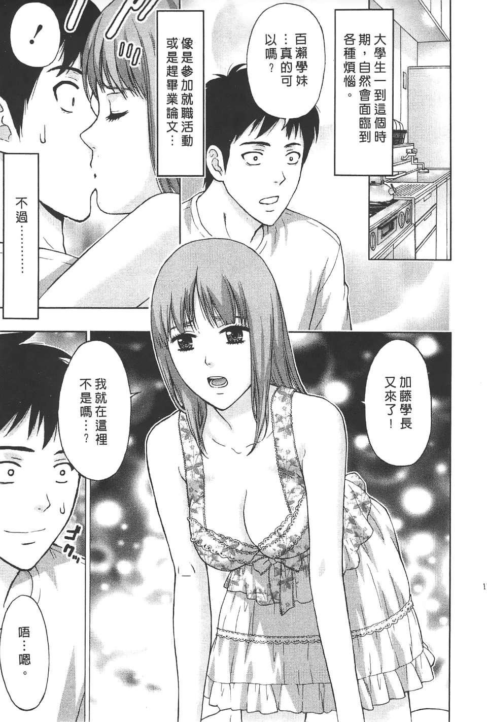 [東タイラ]柔情姐姐的敏感課程[中國翻訳][東タイラ]柔情姐姐的敏感課程[中國翻訳]