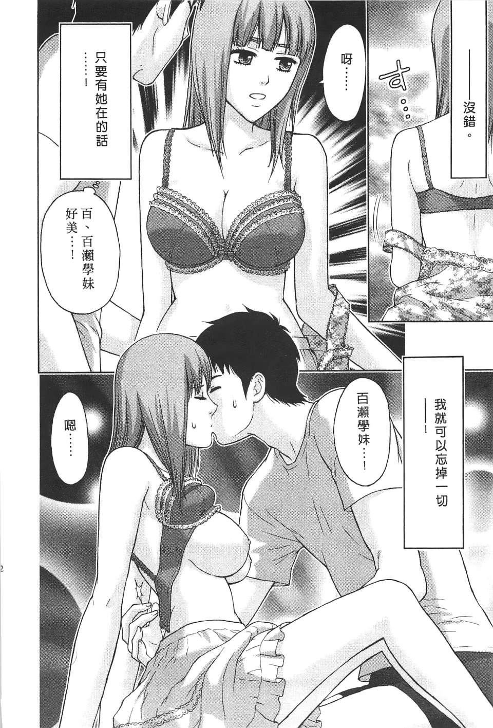 [东タイラ]柔情姐姐的敏感课程[中国翻訳][东タイラ]柔情姐姐的敏感课程[中国翻訳]