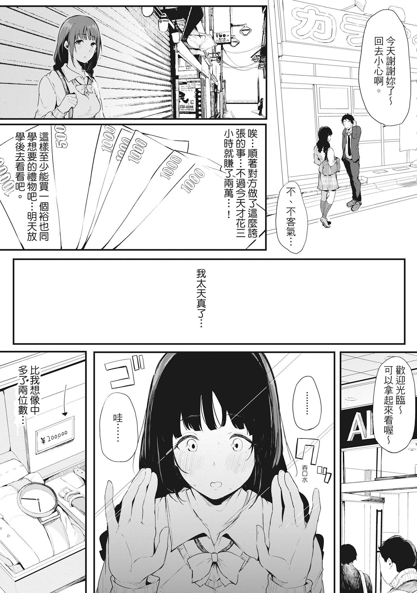 [桜汤ハル]ハメとも女友达がセフレ化した日｜性处理备胎的魅惑[中国翻訳][无修正][DL版][桜汤ハル]ハメとも女友达がセフレ化した日｜性处理备胎的魅惑[中国翻訳][无修正][DL版]