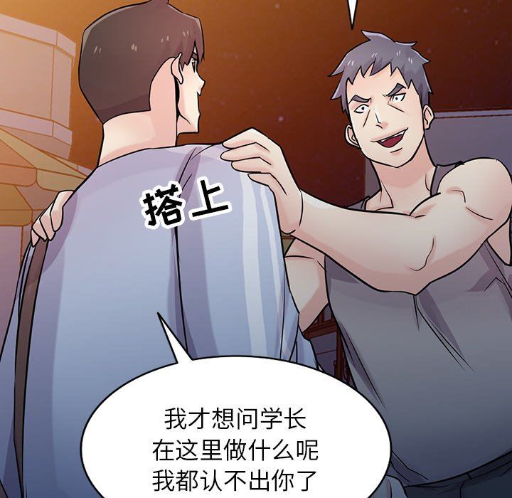 寄生姐妹第90话