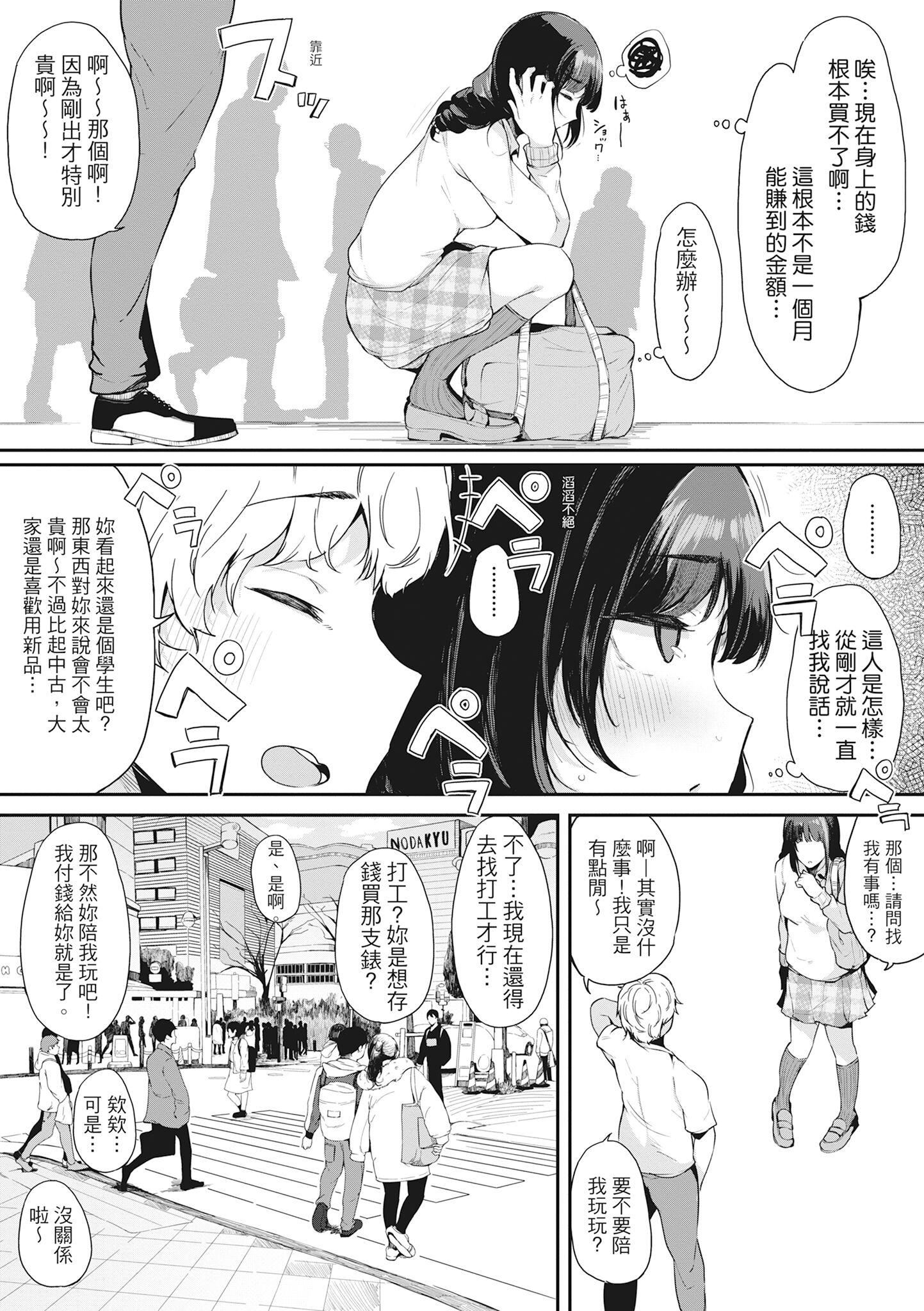 [桜汤ハル]ハメとも女友达がセフレ化した日｜性处理备胎的魅惑[中国翻訳][无修正][DL版][桜汤ハル]ハメとも女友达がセフレ化した日｜性处理备胎的魅惑[中国翻訳][无修正][DL版]