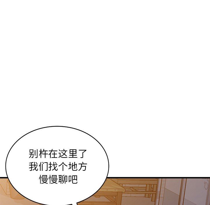 寄生姐妹第90话