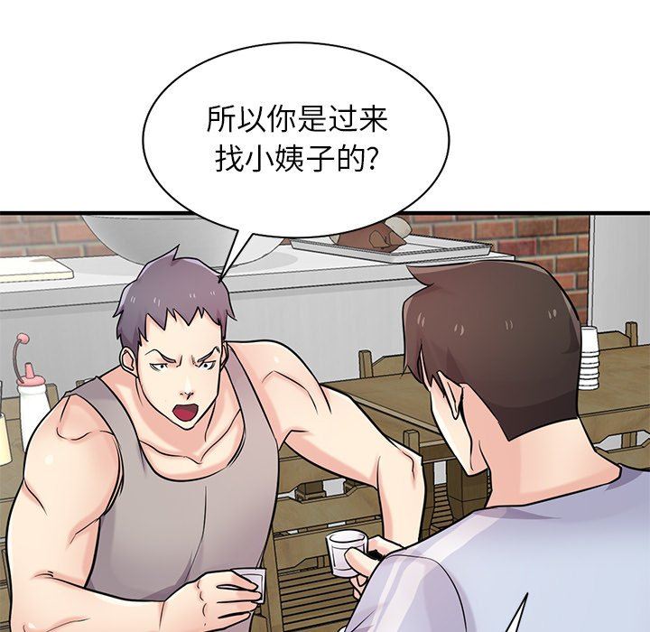 寄生姐妹第90话