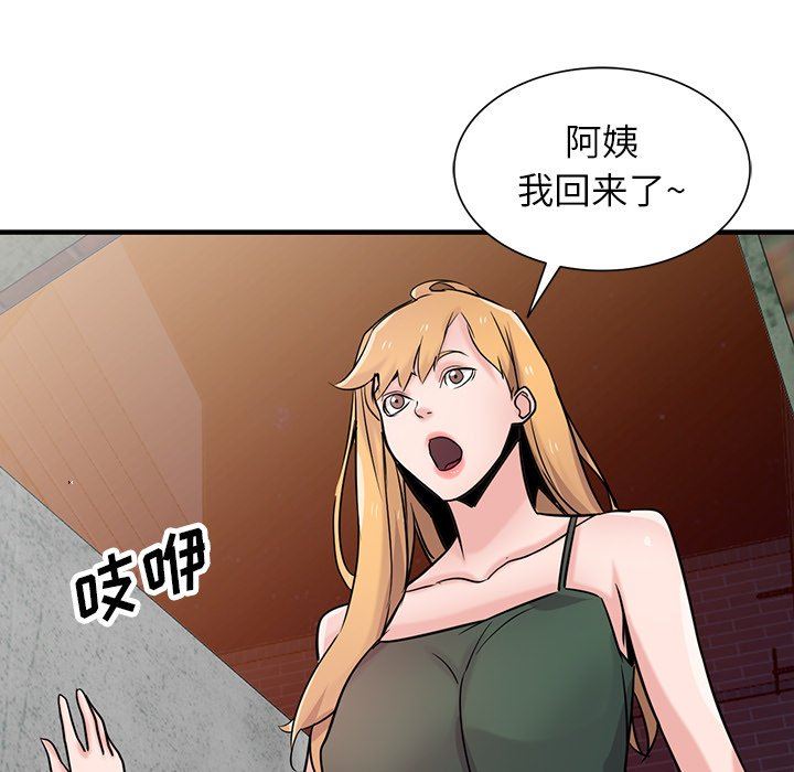 寄生姐妹第90话