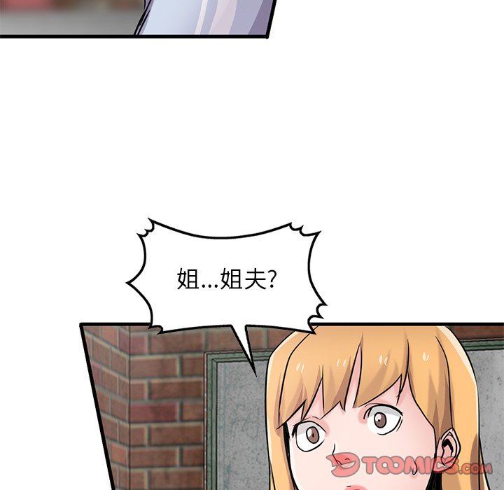 寄生姐妹第90话