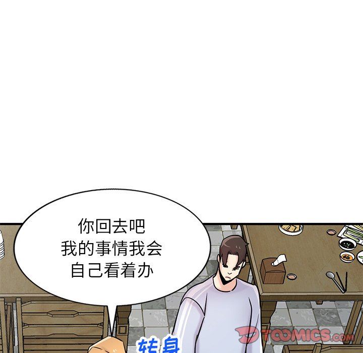 寄生姐妹第90话