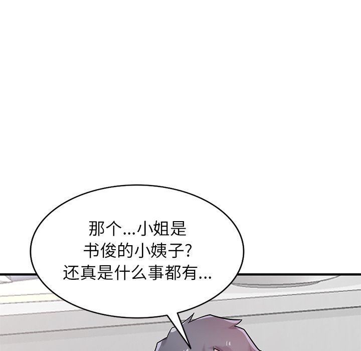 寄生姐妹第90话