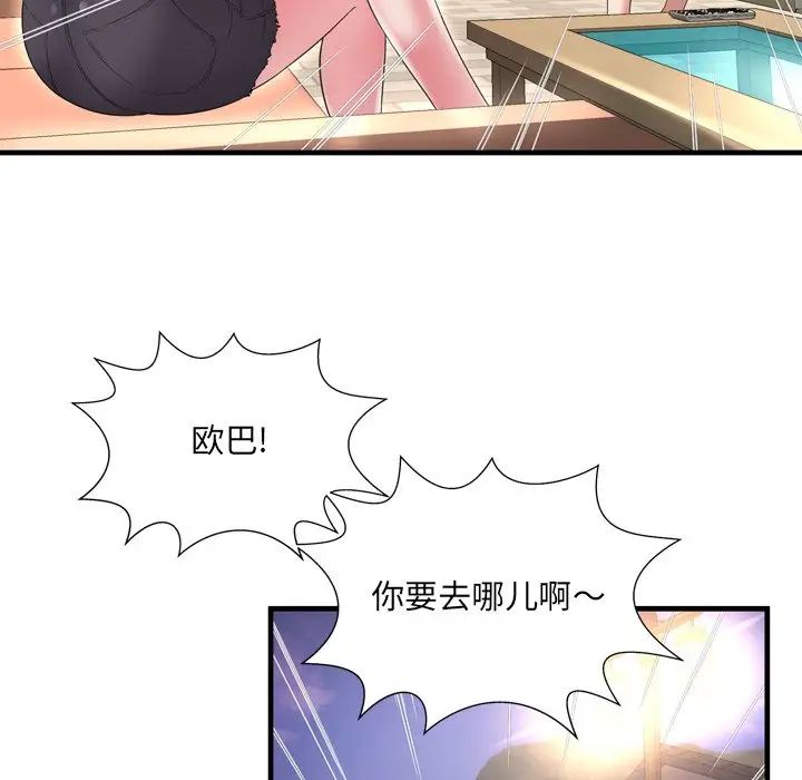 深渊第21话