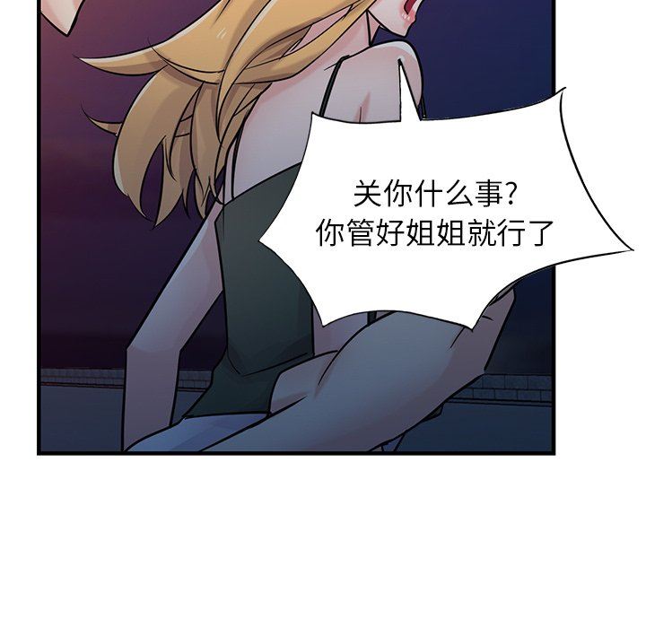 寄生姐妹第90話