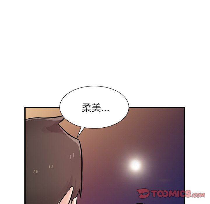 寄生姐妹第90话