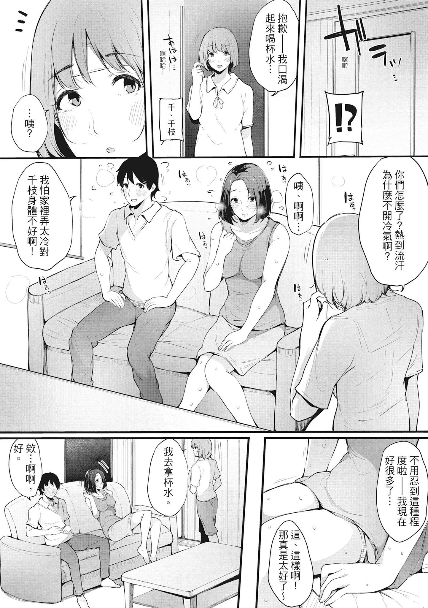 [桜汤ハル]ハメとも女友达がセフレ化した日｜性处理备胎的魅惑[中国翻訳][无修正][DL版][桜汤ハル]ハメとも女友达がセフレ化した日｜性处理备胎的魅惑[中国翻訳][无修正][DL版]