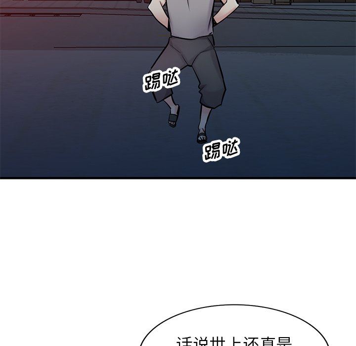 寄生姐妹第90話