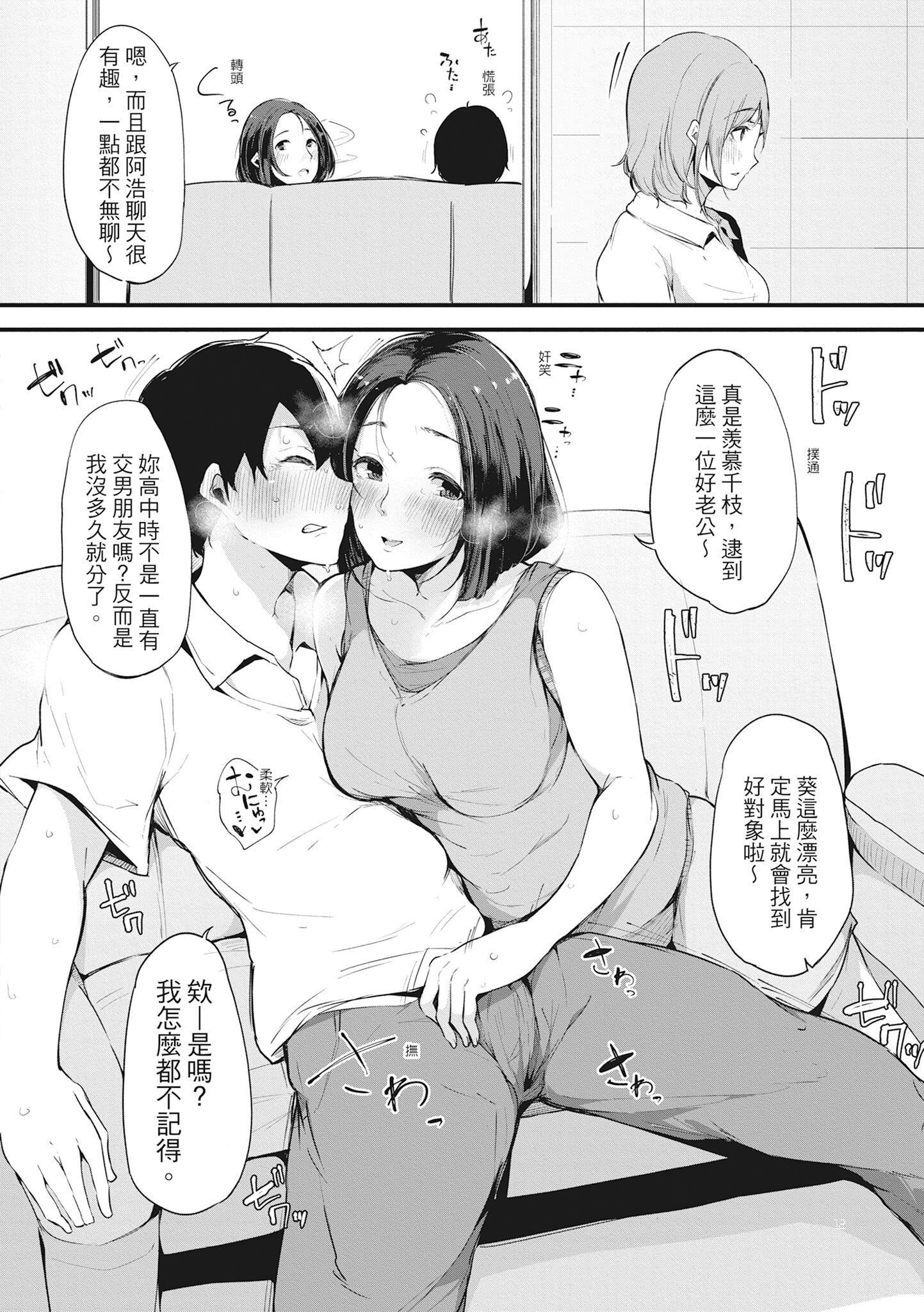 [桜湯ハル]ハメとも女友達がセフレ化した日｜性處理備胎的魅惑[中國翻訳][無修正][DL版][桜湯ハル]ハメとも女友達がセフレ化した日｜性處理備胎的魅惑[中國翻訳][無修正][DL版]