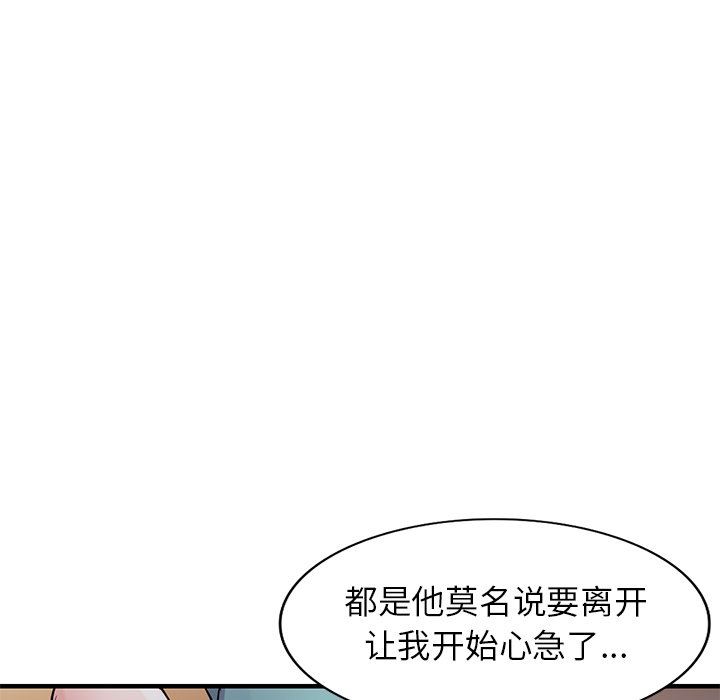 寄生姐妹第90话