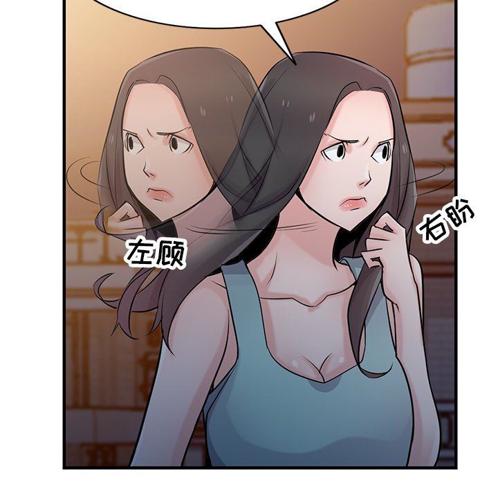 寄生姐妹第90話