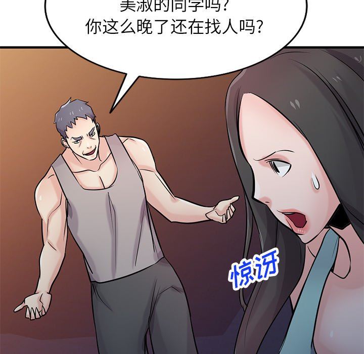 寄生姐妹第90話