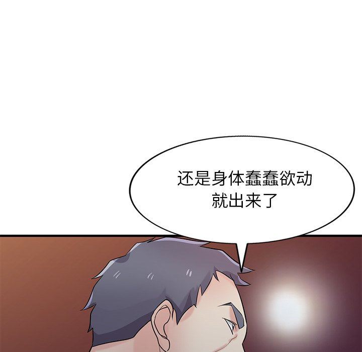 寄生姐妹第90话