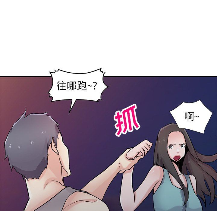 寄生姐妹第90话