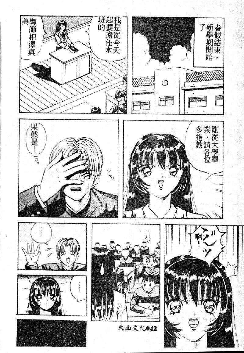 [大山1313][荒井海鑑]歌おう爱の歌を奏でよう爱のメロディー[大山1313][荒井海鑑]歌おう爱の歌を奏でよう爱のメロディー