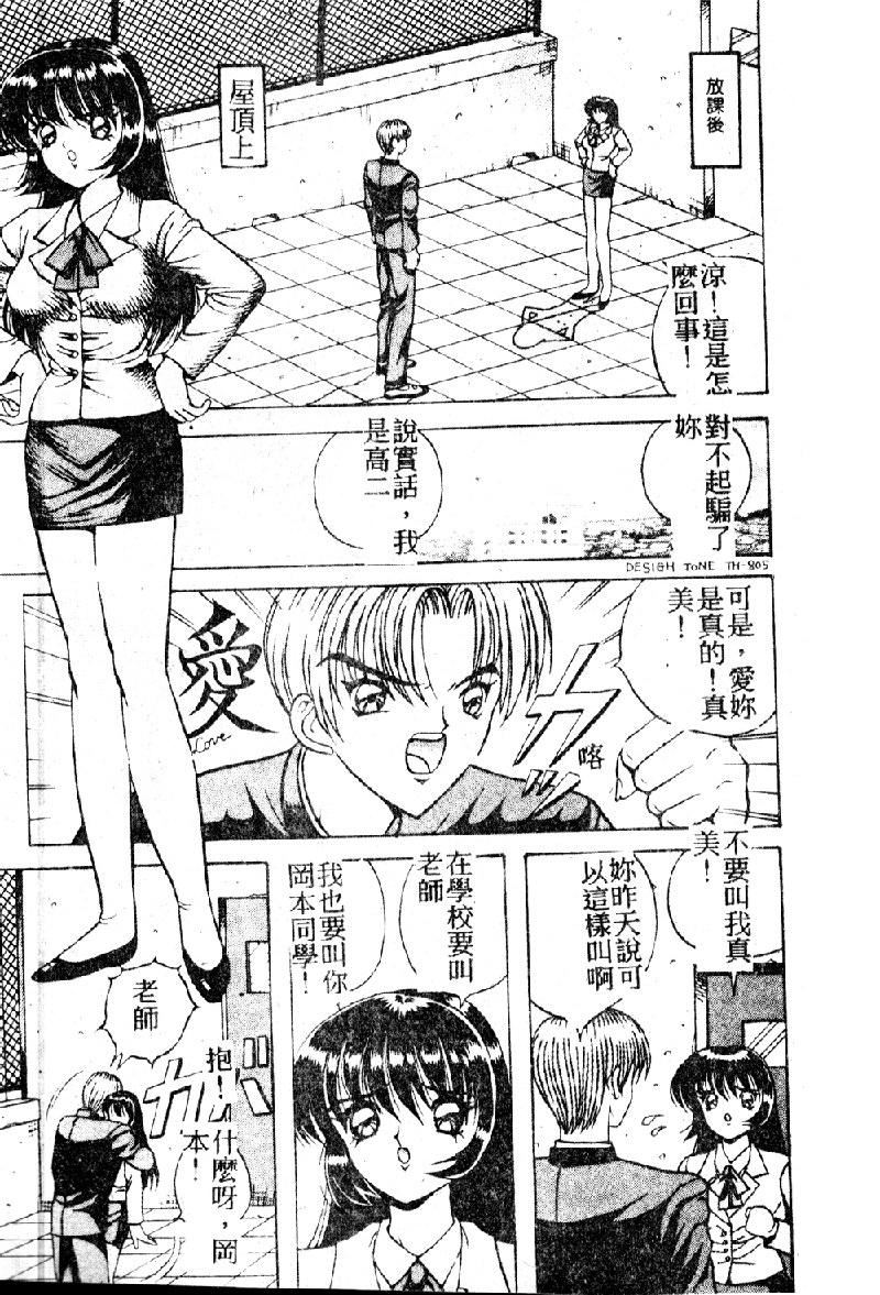 [大山1313][荒井海鑑]歌おう爱の歌を奏でよう爱のメロディー[大山1313][荒井海鑑]歌おう爱の歌を奏でよう爱のメロディー