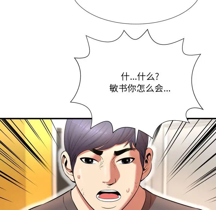深渊第22话