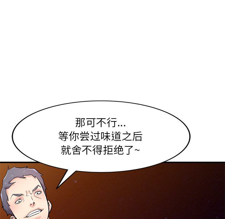 寄生姐妹第90话