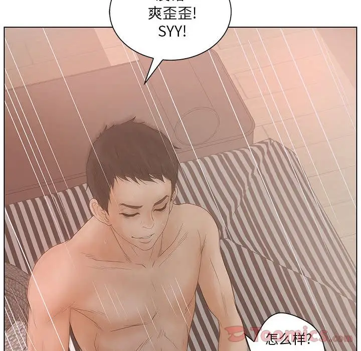 诬告第18章