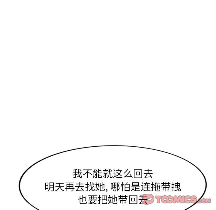 寄生姐妹第91话