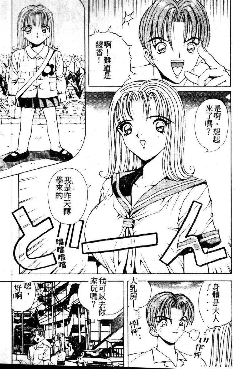 [大山1313][荒井海鑑]歌おう愛の歌を奏でよう愛のメロディー[大山1313][荒井海鑑]歌おう愛の歌を奏でよう愛のメロディー