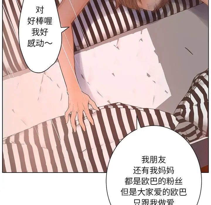 诬告第18章