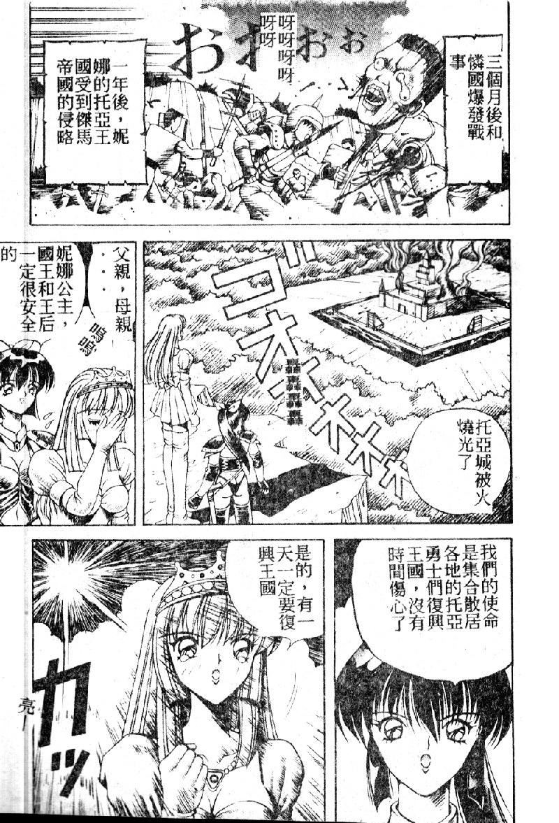 [大山1313][荒井海鑑]歌おう愛の歌を奏でよう愛のメロディー[大山1313][荒井海鑑]歌おう愛の歌を奏でよう愛のメロディー