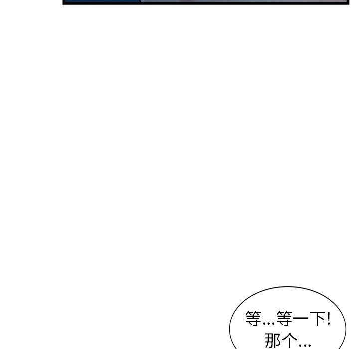 寄生姐妹第91话