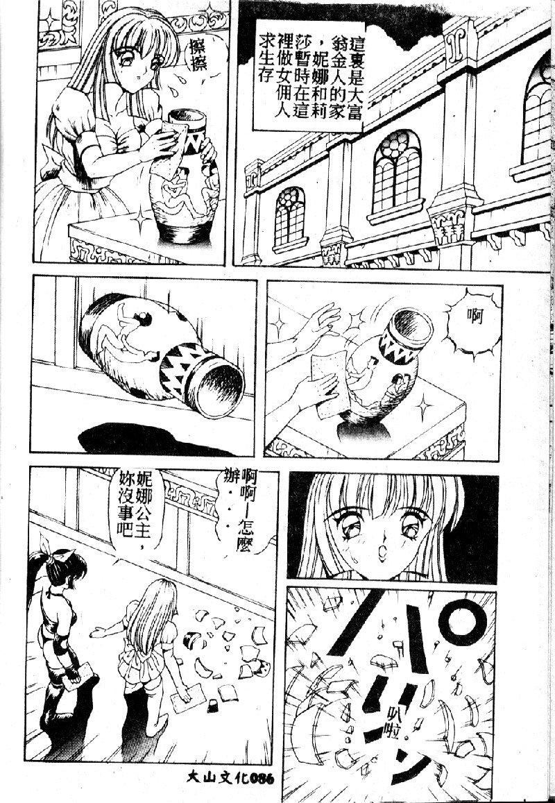 [大山1313][荒井海鑑]歌おう愛の歌を奏でよう愛のメロディー[大山1313][荒井海鑑]歌おう愛の歌を奏でよう愛のメロディー