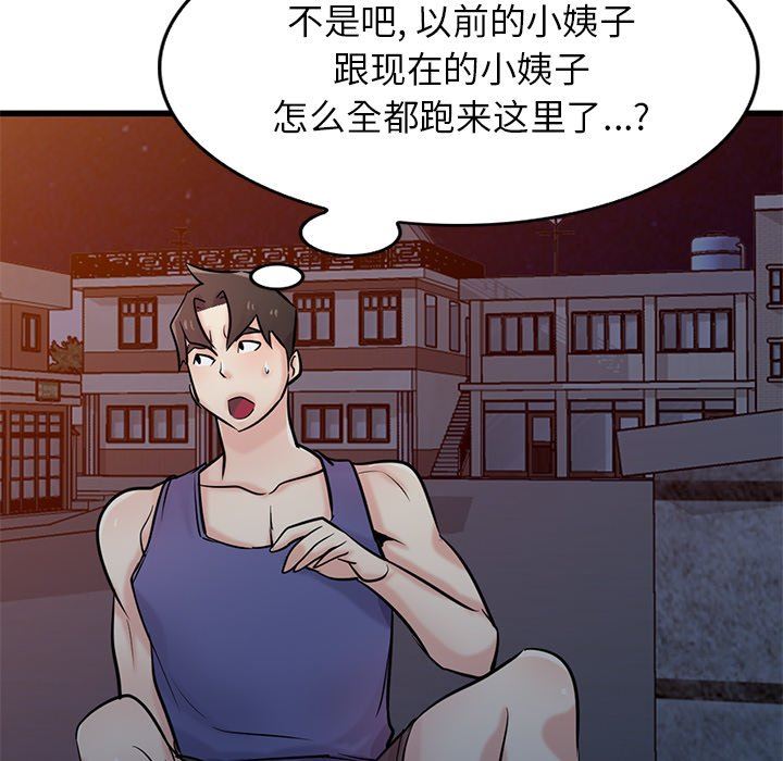 寄生姐妹第91话