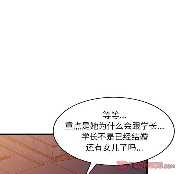 寄生姐妹第91话