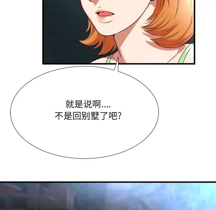 深渊第23话