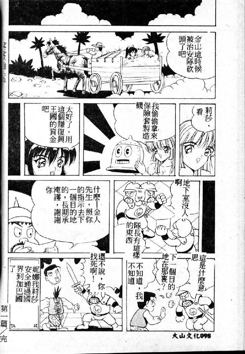 [大山1313][荒井海鑑]歌おう爱の歌を奏でよう爱のメロディー[大山1313][荒井海鑑]歌おう爱の歌を奏でよう爱のメロディー