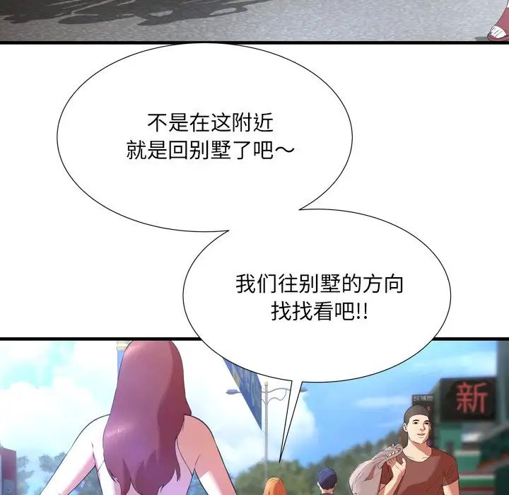 深渊第23话
