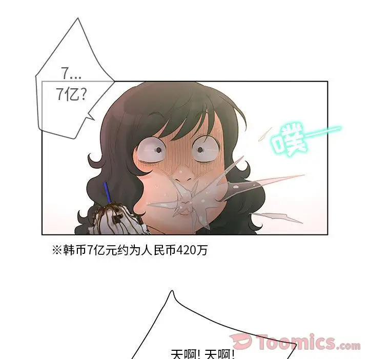 诬告第18章