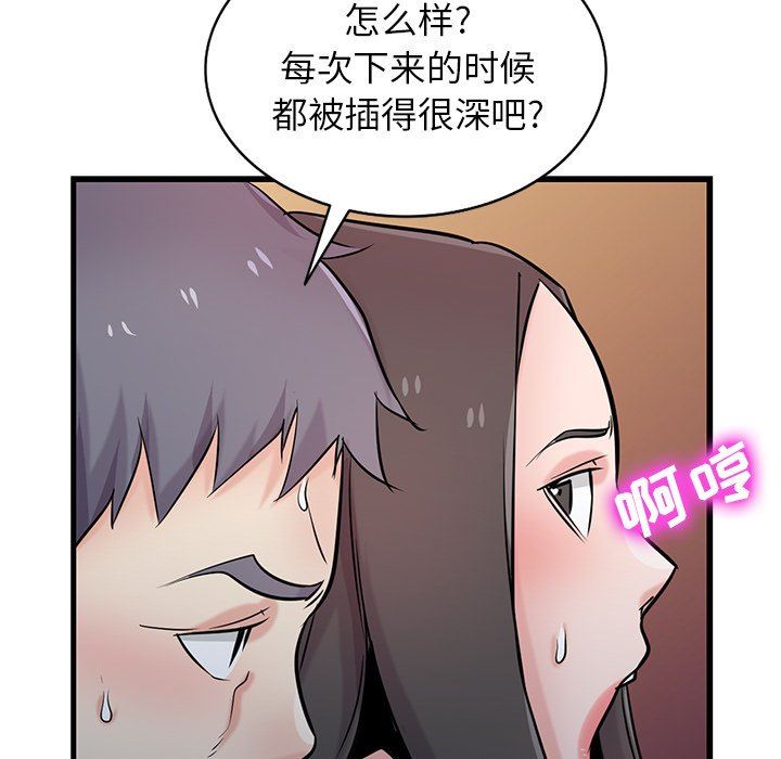 寄生姐妹第91话