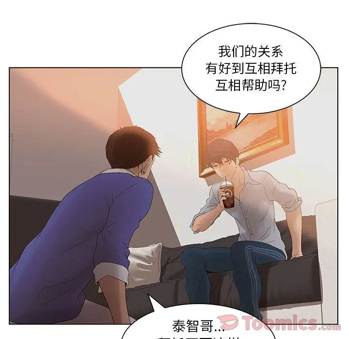 诬告第18章