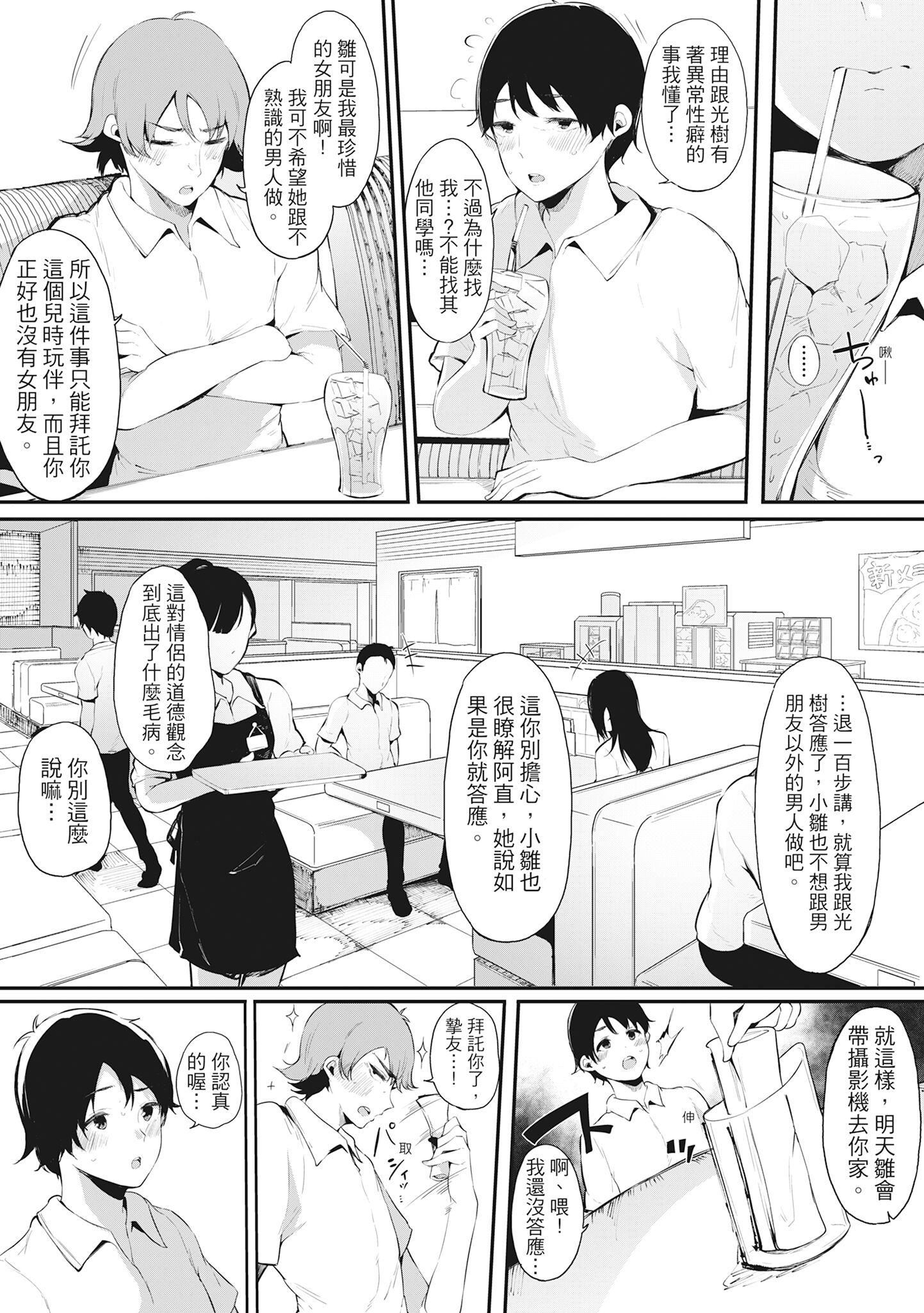 [桜汤ハル]ハメとも女友达がセフレ化した日｜性处理备胎的魅惑[中国翻訳][无修正][DL版][桜汤ハル]ハメとも女友达がセフレ化した日｜性处理备胎的魅惑[中国翻訳][无修正][DL版]