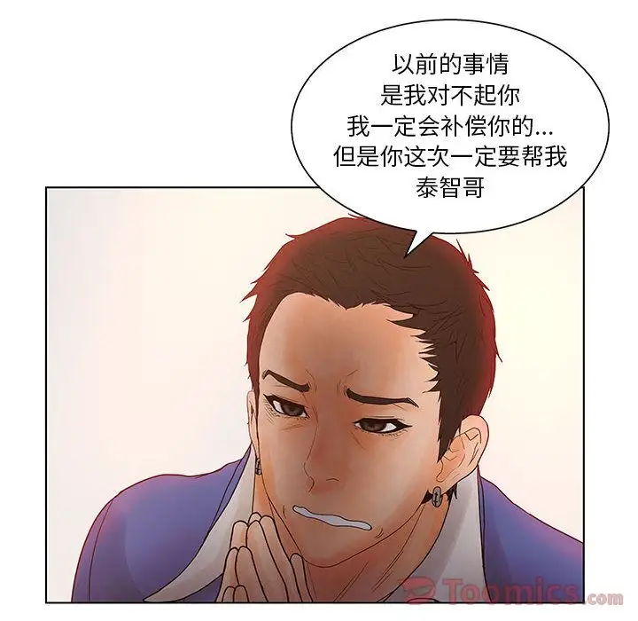 诬告第18章