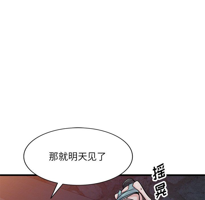 寄生姐妹第91话