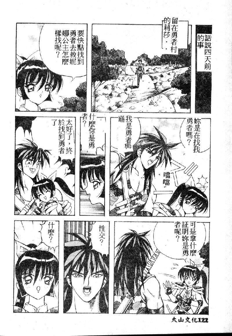 [大山1313][荒井海鑑]歌おう愛の歌を奏でよう愛のメロディー[大山1313][荒井海鑑]歌おう愛の歌を奏でよう愛のメロディー