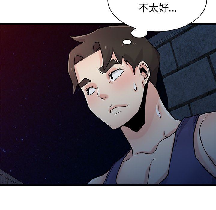 寄生姐妹第91话