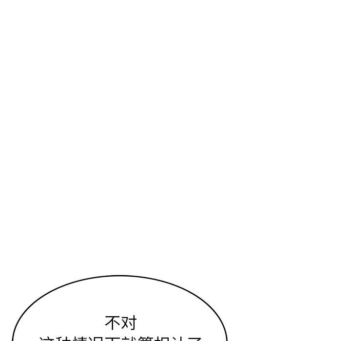 寄生姐妹第91话