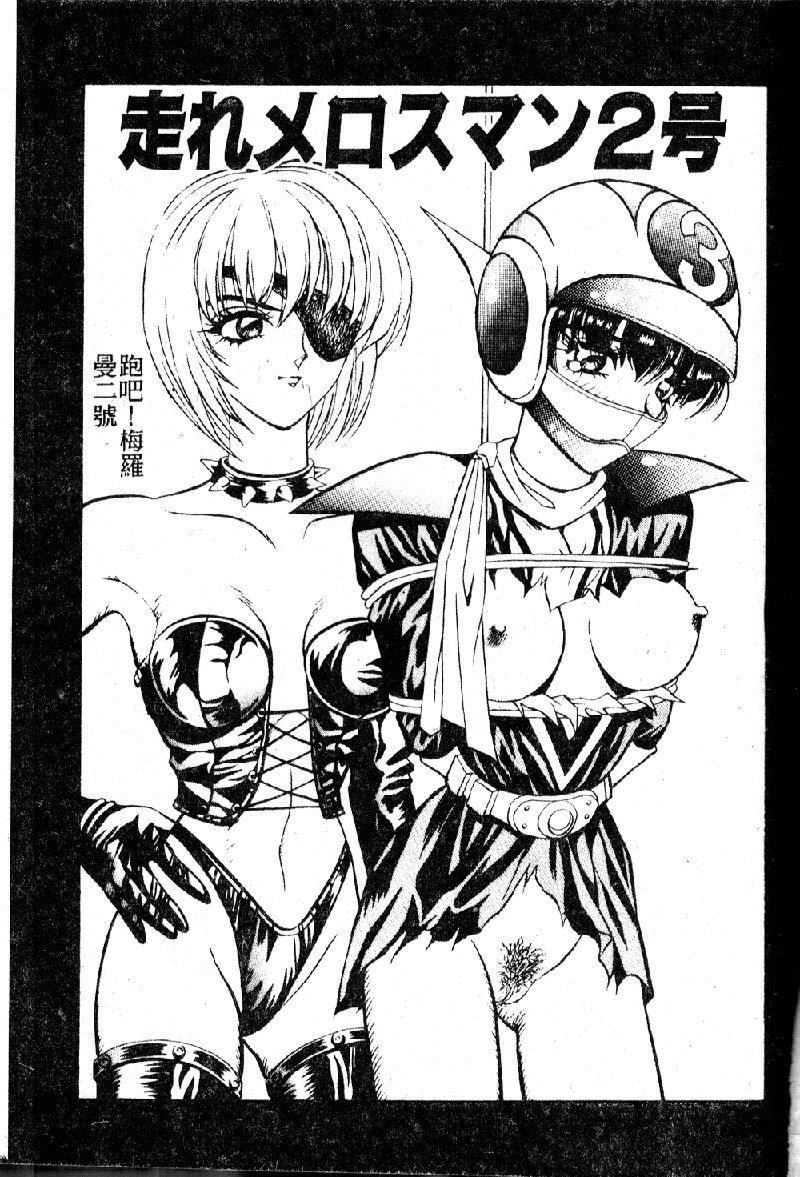 [大山1313][荒井海鑑]歌おう爱の歌を奏でよう爱のメロディー[大山1313][荒井海鑑]歌おう爱の歌を奏でよう爱のメロディー